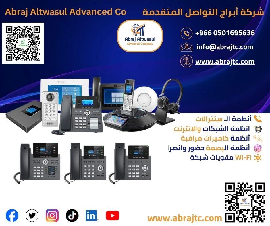 فوائد رئيسية لهواتف VoIP