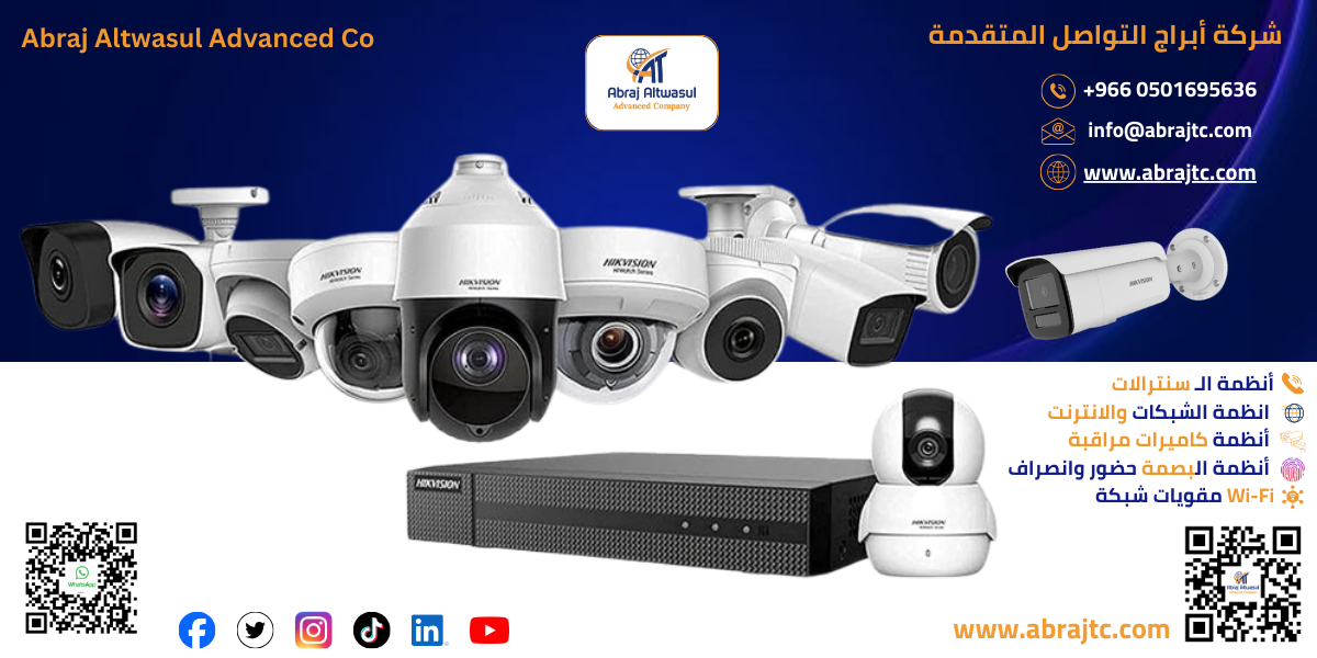 نصائح قبل تركيب كاميرات المراقبة
