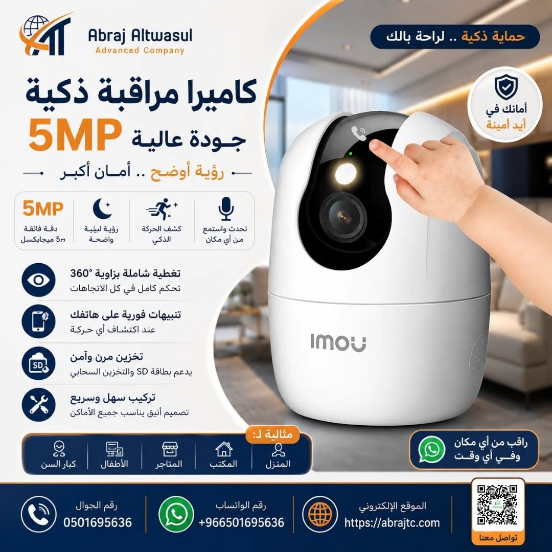 أنظمة السنترالات: دليلك الشامل لاختيار أفضل نظام للشركات والمنازل
