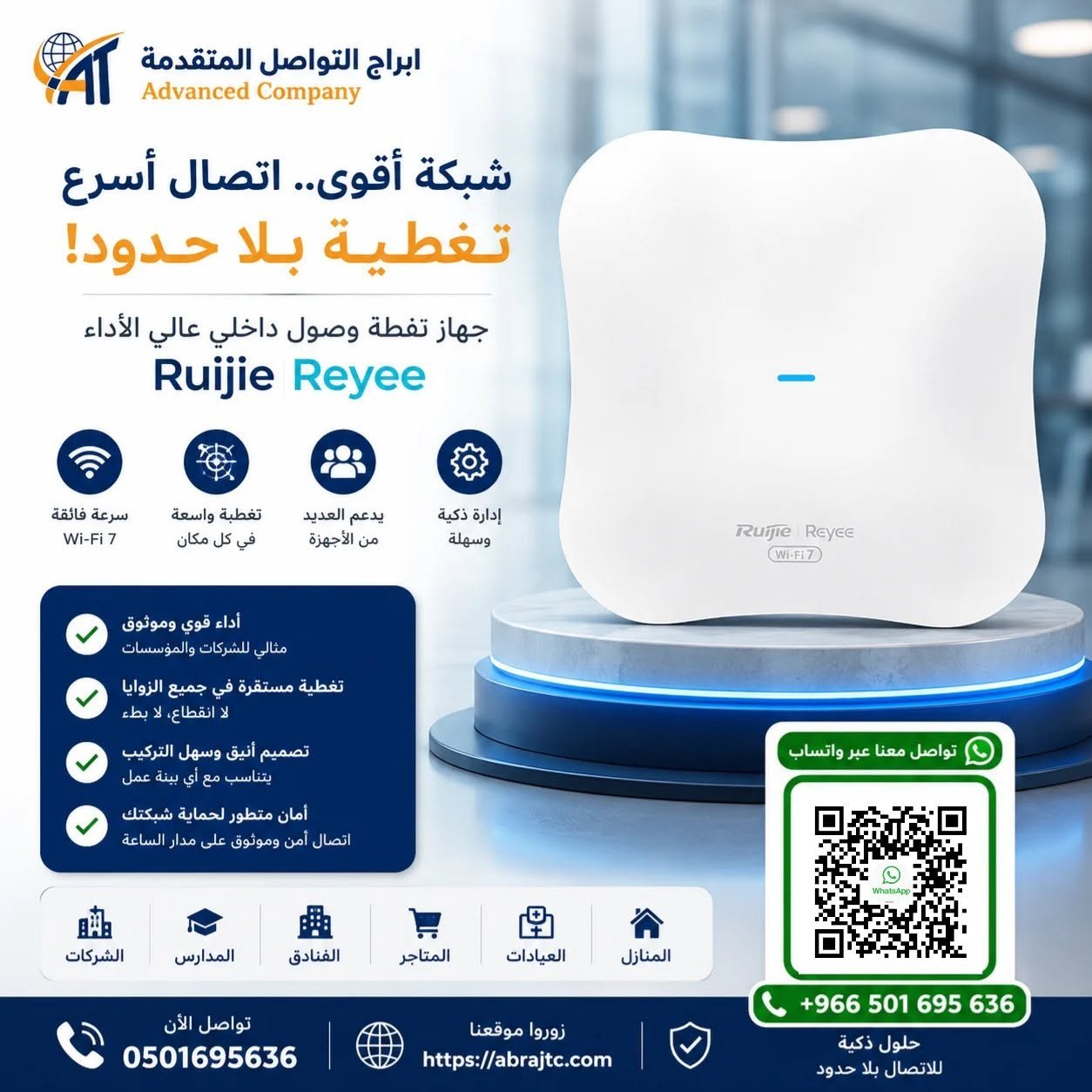 Wi-Fi 7: الدليل الشامل للتقنية، المميزات والعيوب، وأفضل الشركات في السوق السعودي