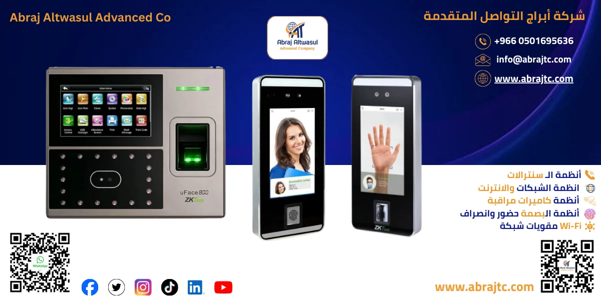 جهاز واي فاي ZKTeco SpeedFace V5LP مع خدمة التركيب في الرياض